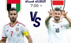 المنتخب الوطني يكثّف تدريباته قبل مواجهة الإمارات في البصرة